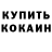 Меф VHQ Aleksei Gontsarenko