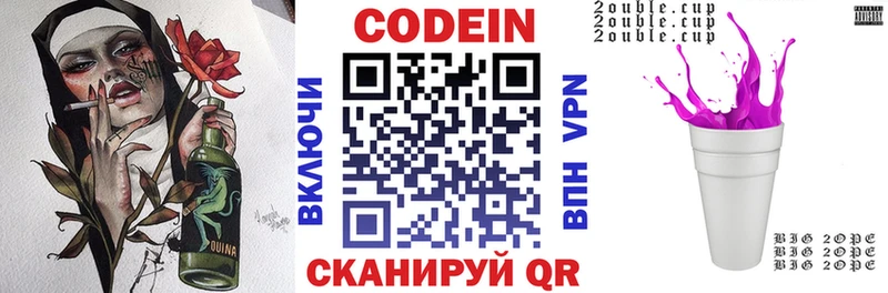 Codein напиток Lean (лин) цены наркотик Белёв