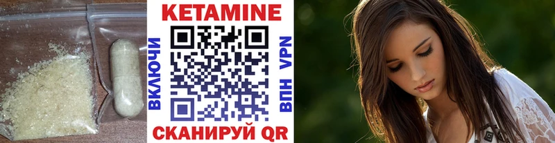 КЕТАМИН ketamine  Белёв 