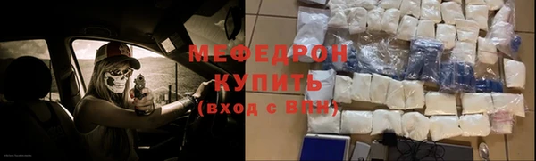 мяу мяу кристалл Армянск