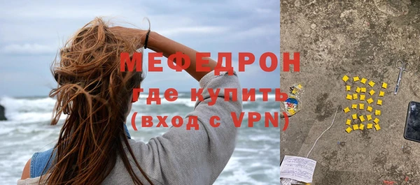 мяу мяу кристалл Армянск