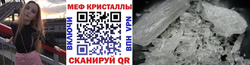 закладки  Белёв  МЯУ-МЯУ кристаллы 